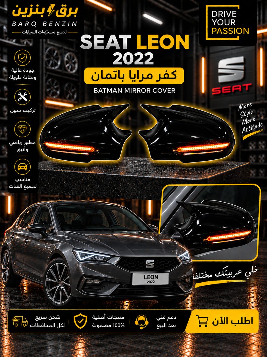 كفر مرايه بات مان ليون 2022