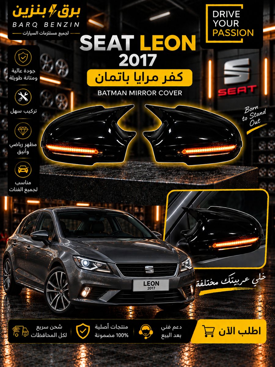 كفر مرايه بات مان ليون 2017
