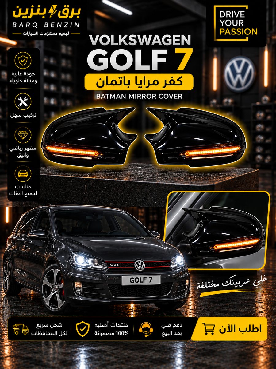golf 7 batman cover