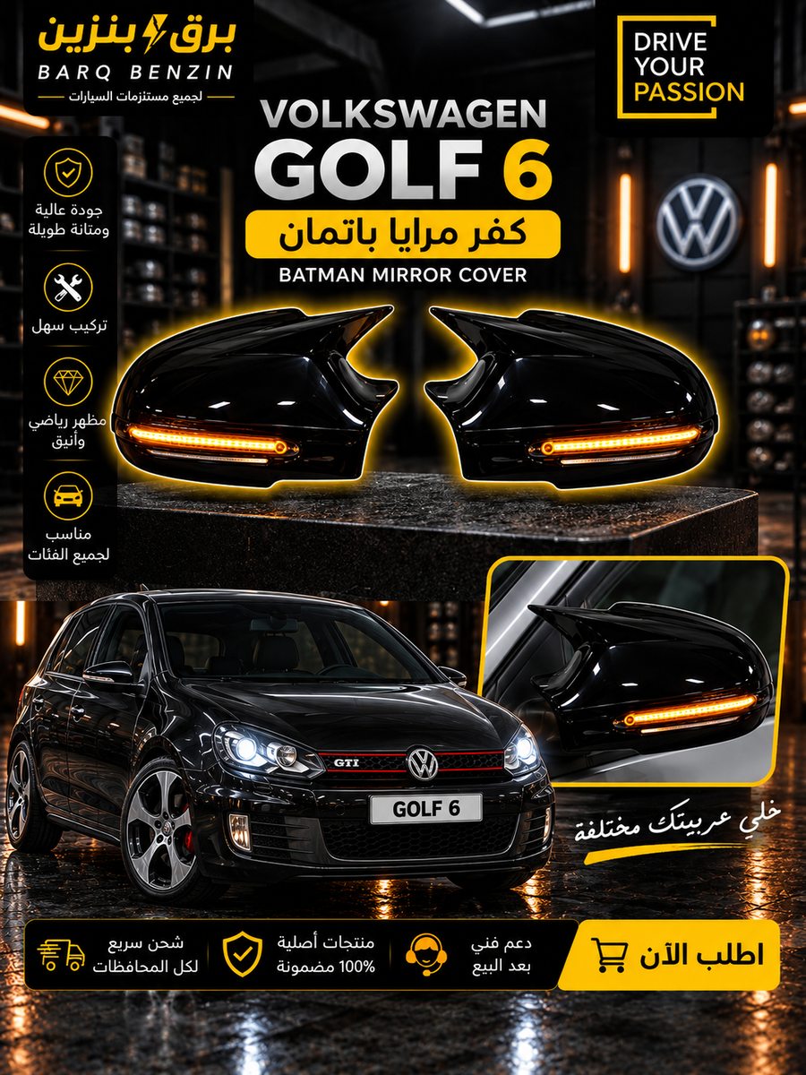 golf 6 batman cover