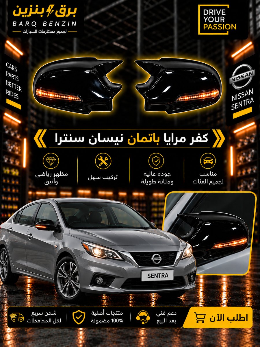 كفر مرايه بات مان سنترا