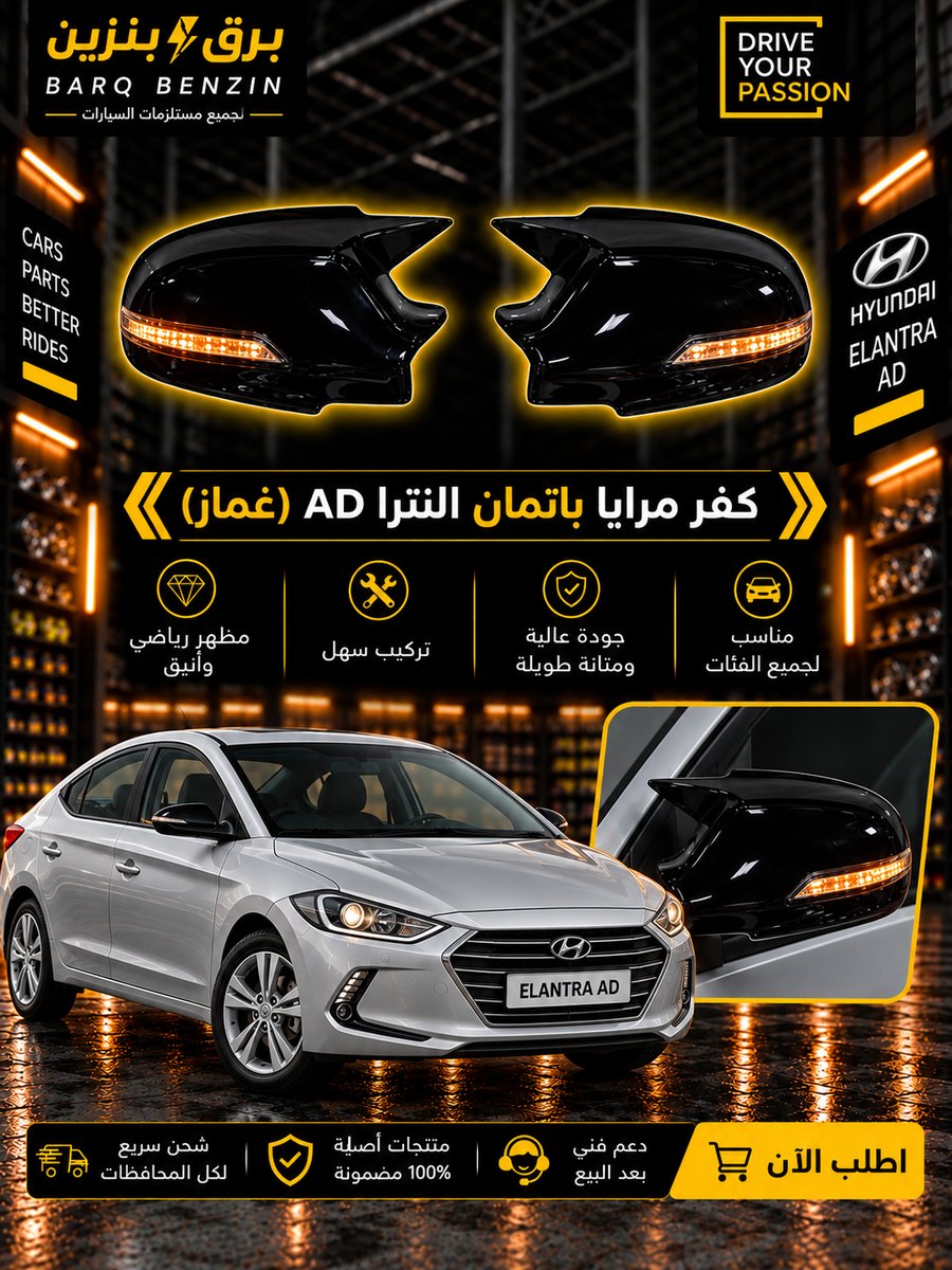 كفر مرايه باتمان النترا ad