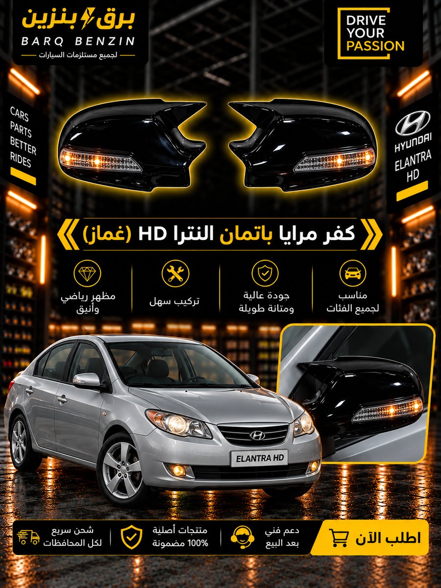 كفر مرايه باتمان النترا HD