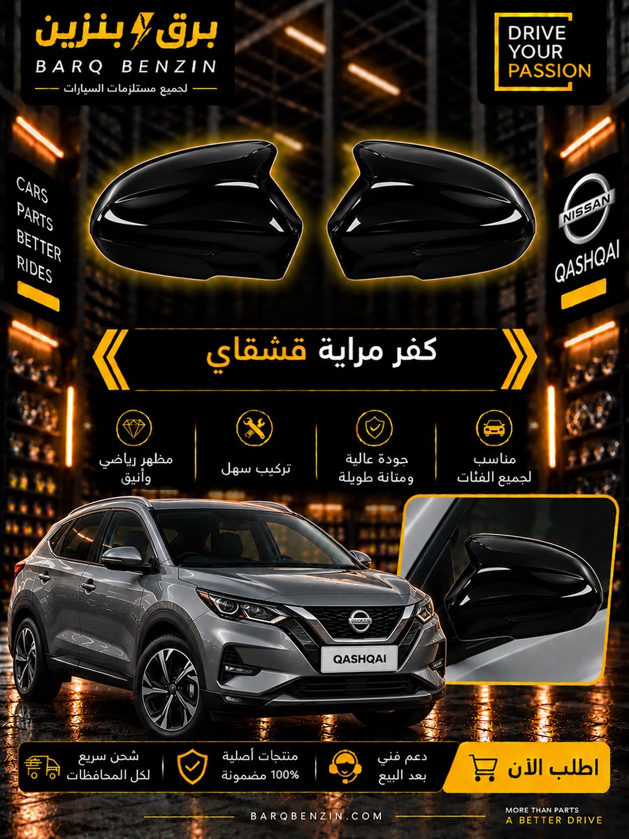 qashqai batman cover