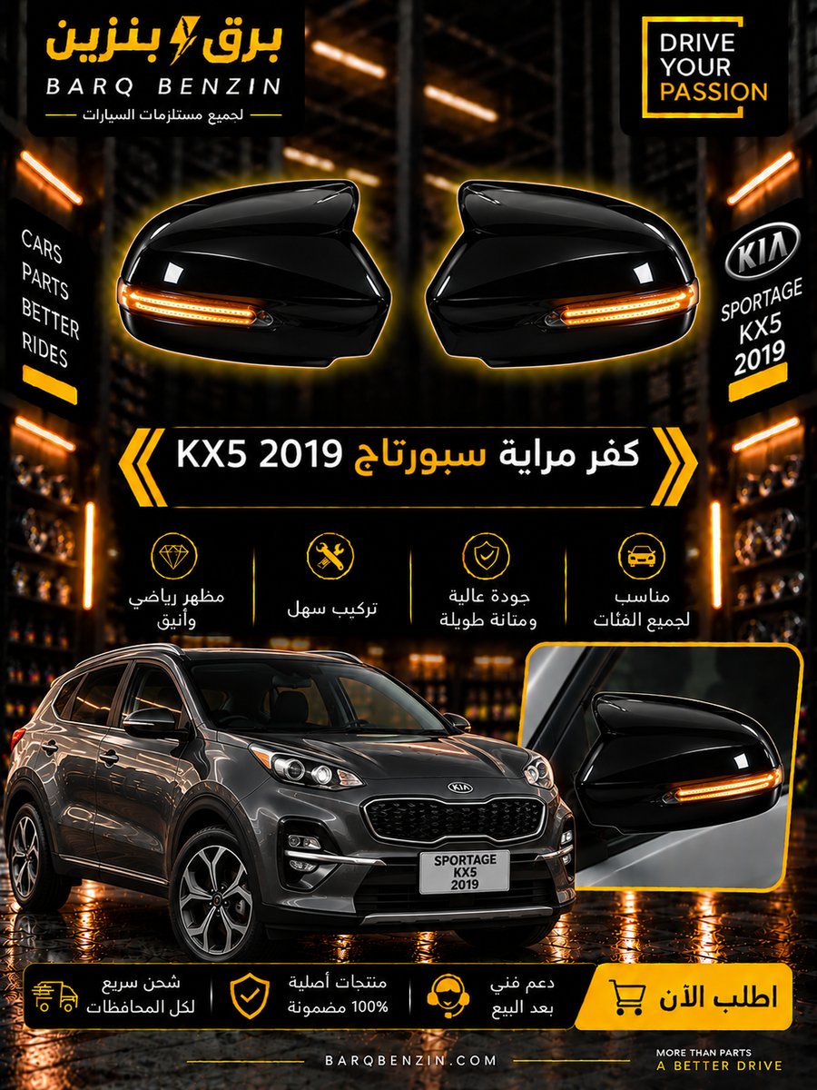 كفر مرايه باتمتن سبورتاج 2019