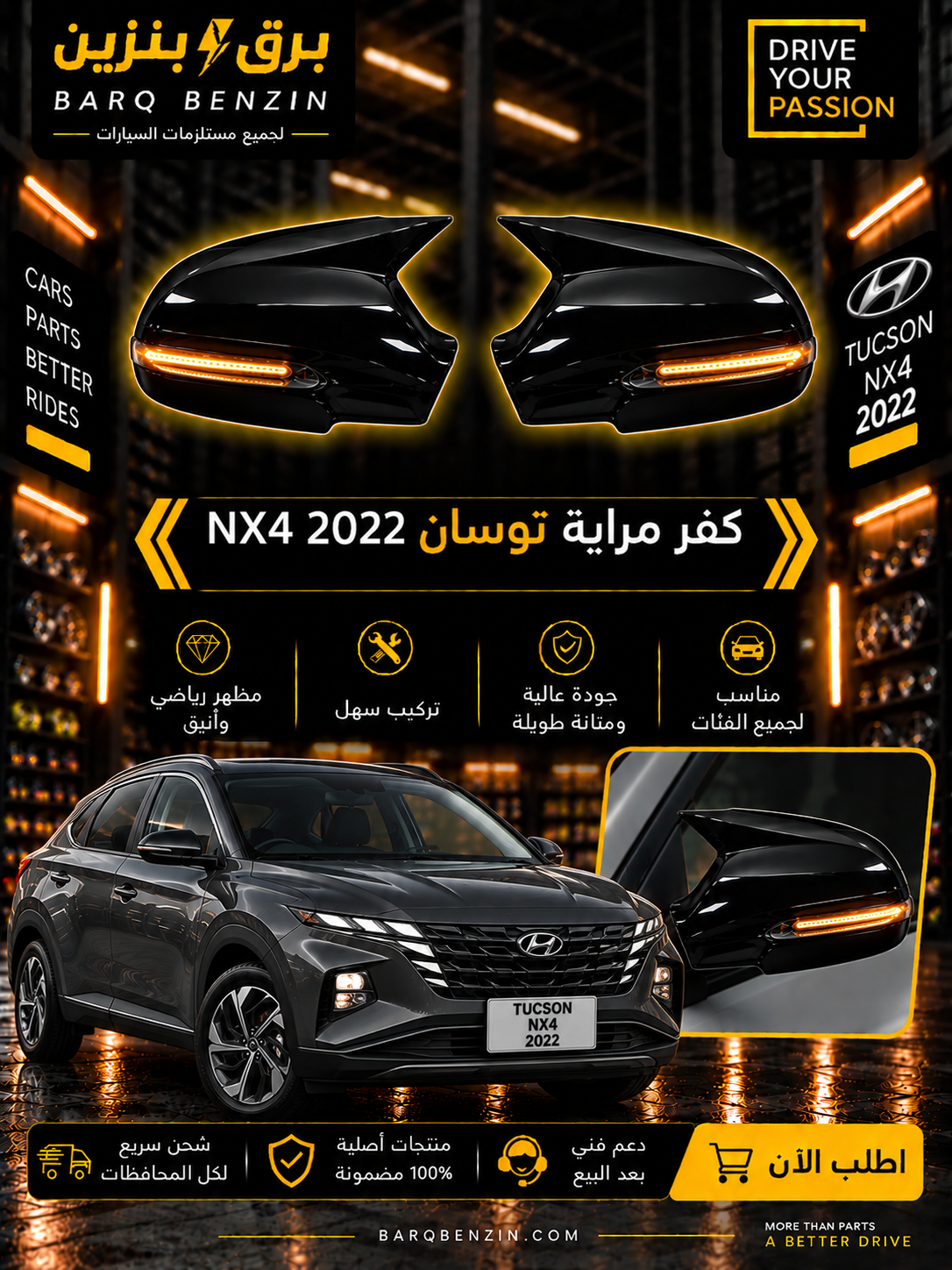 كفر مرايه بات مان توسان 2022 nx4