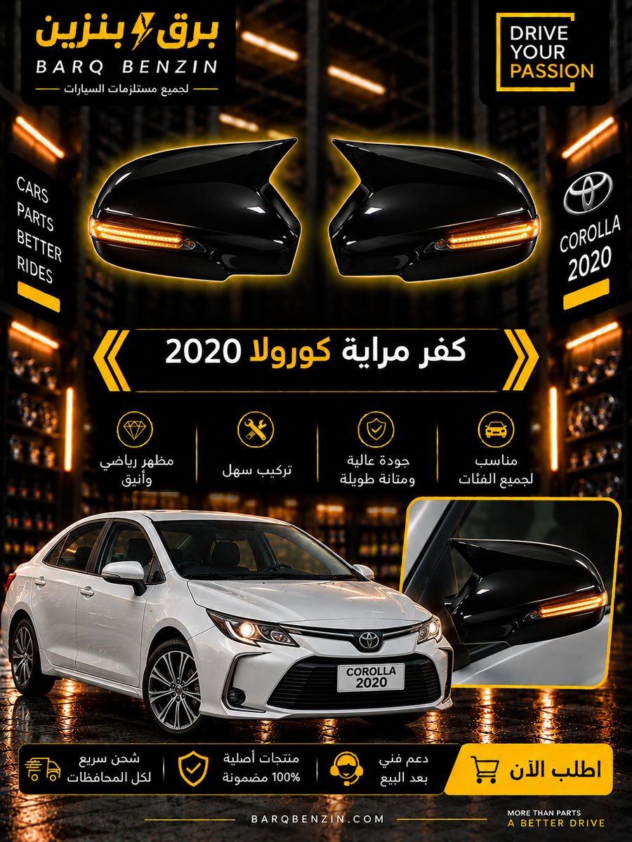 كفر مرايه باتمان كورولا 2020