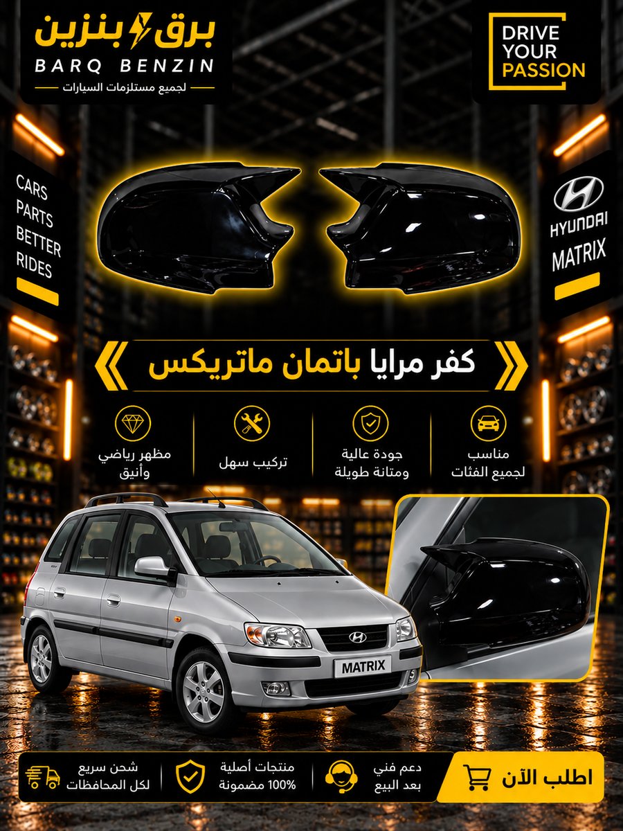 كفر مرايه باتمان ماتريكس